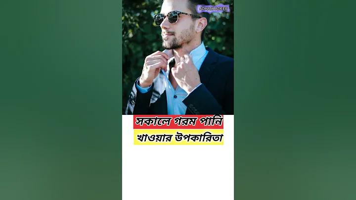গরম পানির