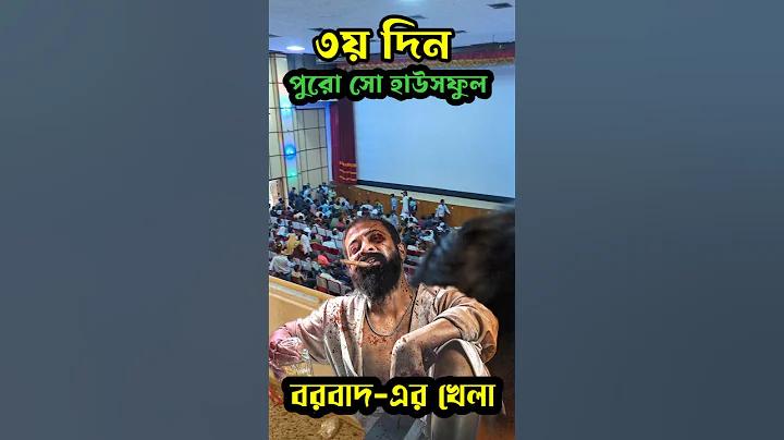 আফগানিস্তানের লাইভ খেলা