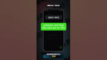 দোকানি অ্যাপ