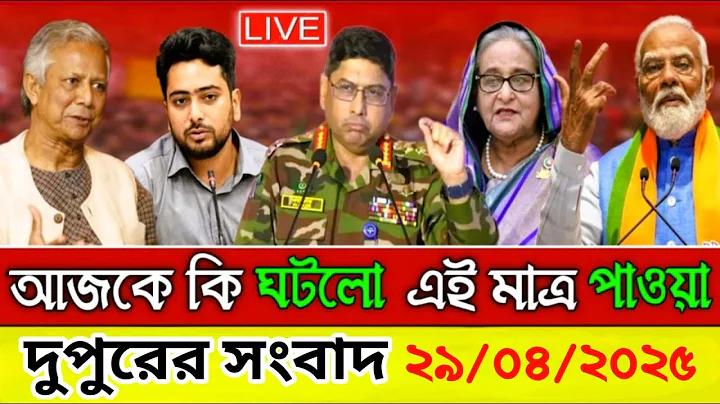 মহাপরিচালক স্বাস্থ্য অধিদপ্তর ঠিকানা