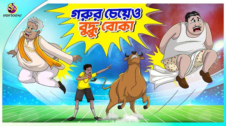 গাইবান্ধা বিনোদন