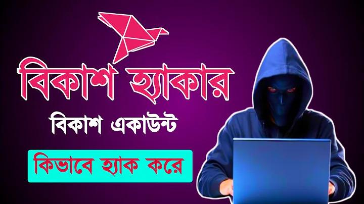 Nagad88 অ্যাপে ক্রিকেট বেটিংয়ে আসল পেআউট