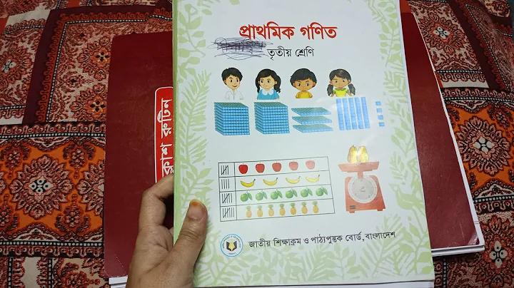 প্লবতা বলতে কি বুঝায় class 9