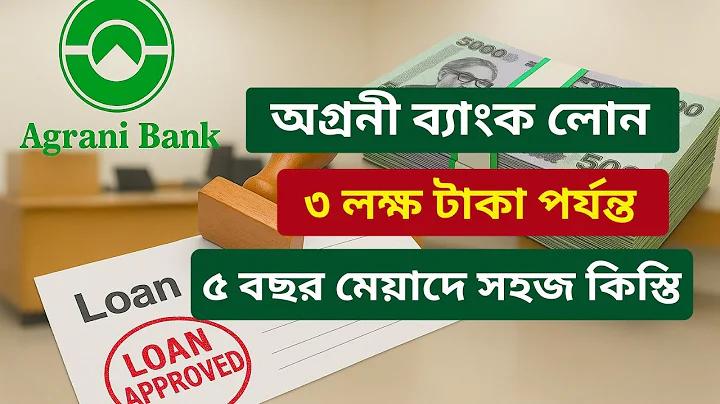 দয়া করে আপনার ব্যাংকের সাথে যোগাযোগ করুন