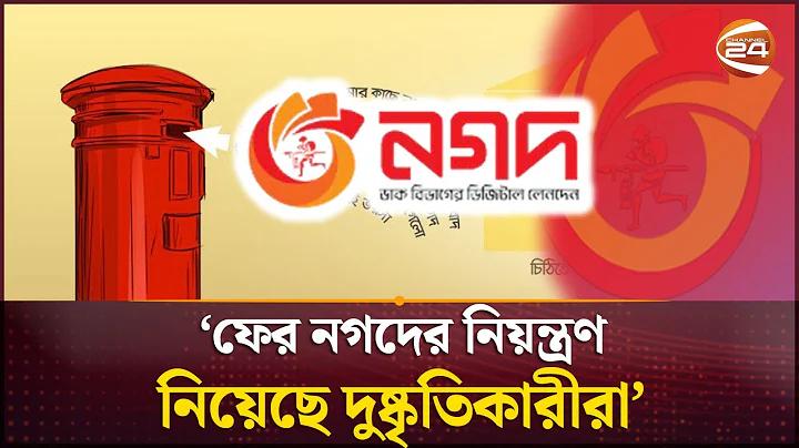 mobile phone bangla