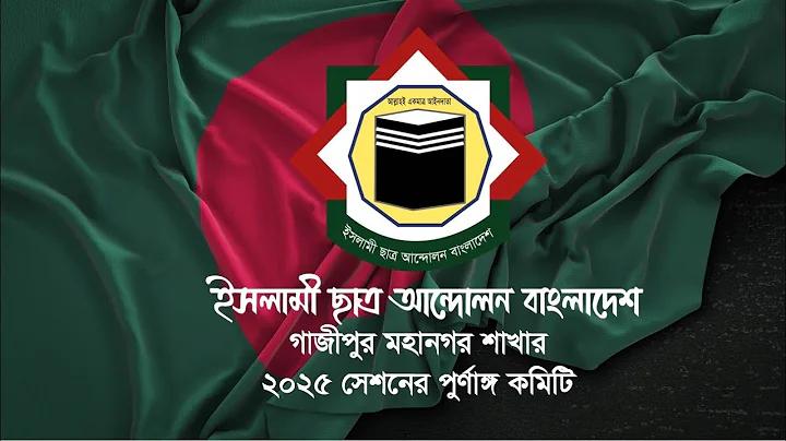 বাংলাদেশ নিউজিল্যান্ড ক্রিকেট ম্যাচ লাইভ