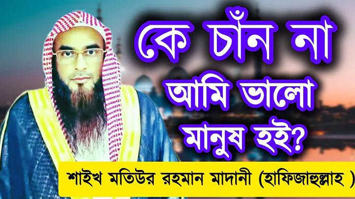 কিভাবে অনলাইনে নাবালক ব্যাংক একাউন্ট খুলব