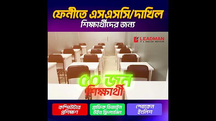 ফোন টেক করা
