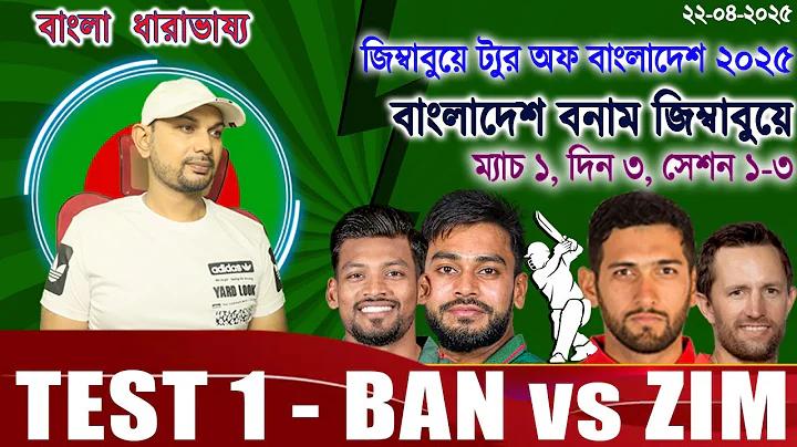 খেলিছ এ বিশ্ব লয়ে