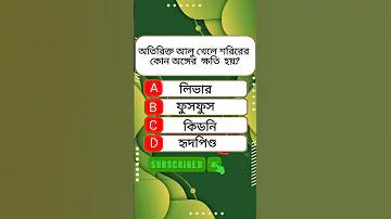 ইৱ রেসাল্ট লগইন