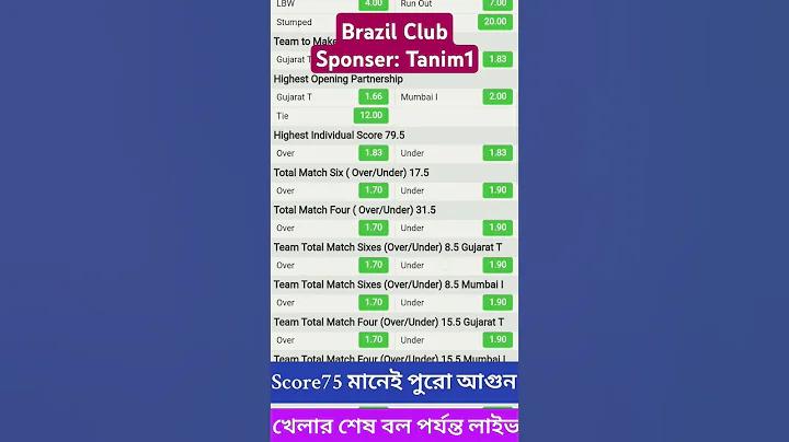 ফাইনাল ফুটবল ম্যাচ
