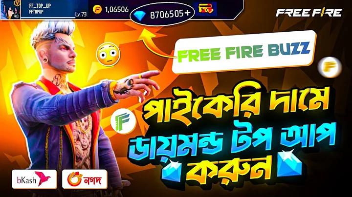 অনলাইন গেম-এ ২৮% কর, ছাড় ক্যানসারের ওষুধে
