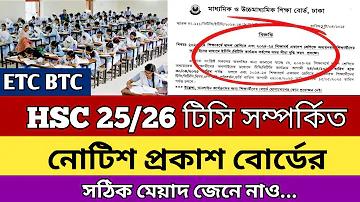 ক্রিকেটে রাজনীতির 'অশনি সংকেত'