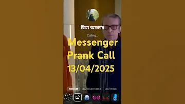 মেসেঞ্জার অ্যাপ