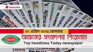 লাও লটারির পূর্ববর্তী 6 সংখ্যা