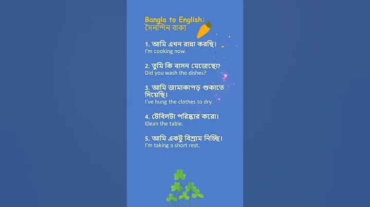 পরিবার ইংলিশ