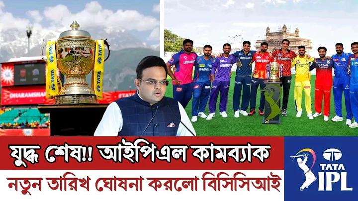 আজকের ক্রিকেট খেলার লাইভ