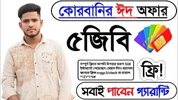 রবি অ্যাপ অফার