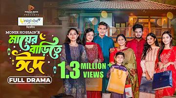 ধনী গরিবের লড়াই ep 4