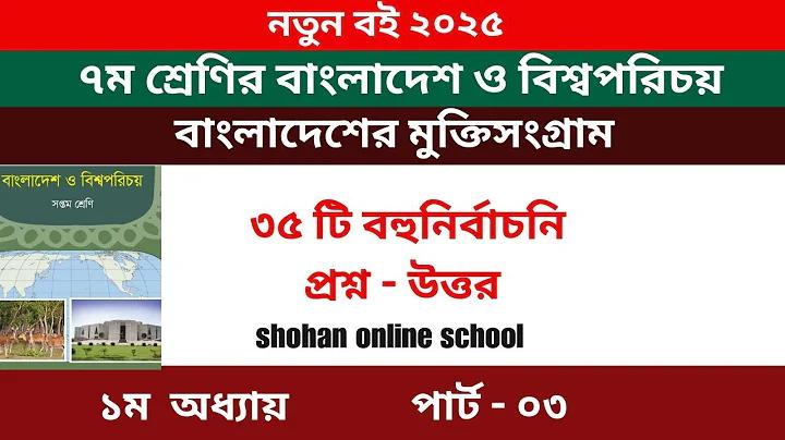 দুর্নীতি
