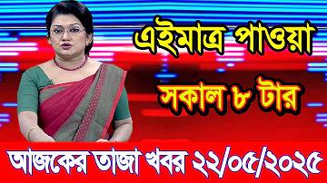আজকের ক্রিকেট খেলার লাইভ