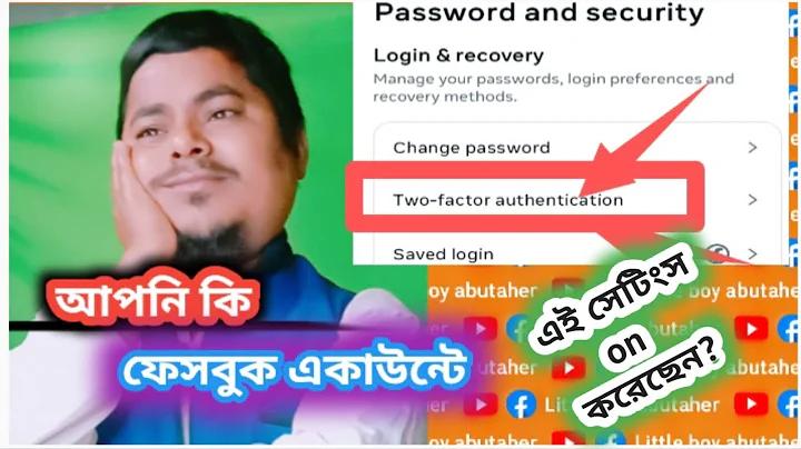 আপনার অ্যাকাউন্ট