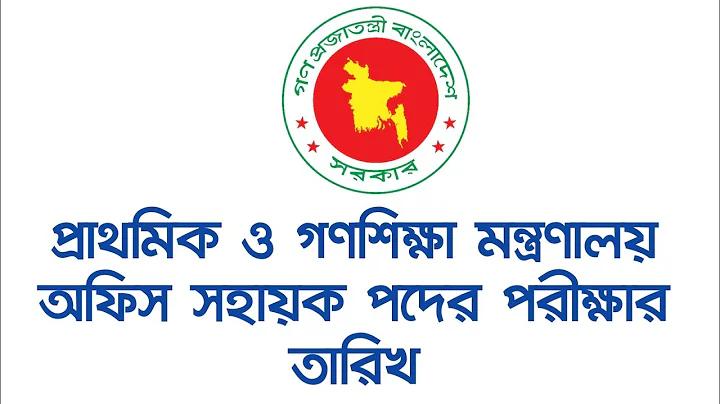 অনন্য এর ব্যাসবাক্য