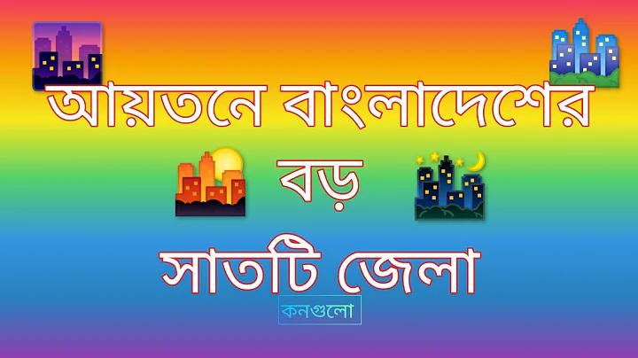 বাকারা gclub