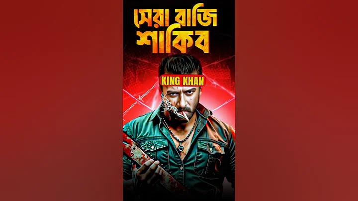 ট্রাকের গেম