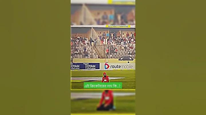 স্লট দেবার জন্য