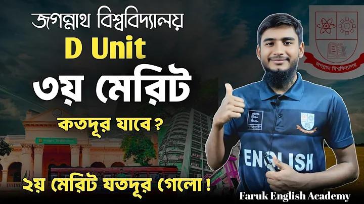 বিমার কি নো বল