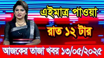 কুমিল্লা ২