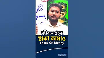 class 4 bangla guide