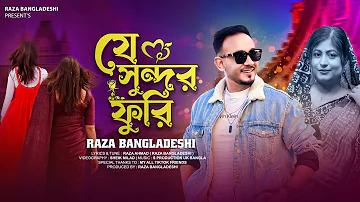 টোট পোকড় মেল করুন