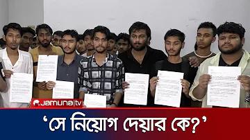 মুক্তপাঠ রেজিস্ট্রেশন লগইন