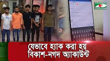 ঘটনা শুনে