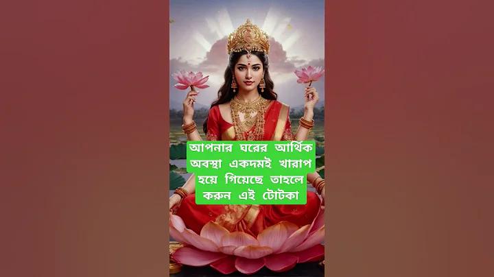 লেগে থাকো সৎ ভাবে স্বপ্ন জয় তোমারই হবে