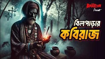 বোকার জুনিয়র্স