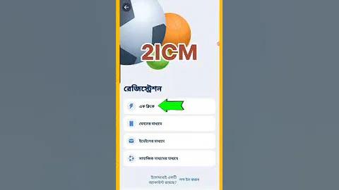 জয় অর্থ