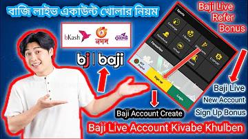 বাজি অ্যাপ