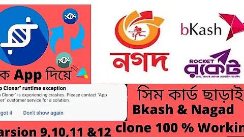 মোবাইল দিয়ে ইনকাম