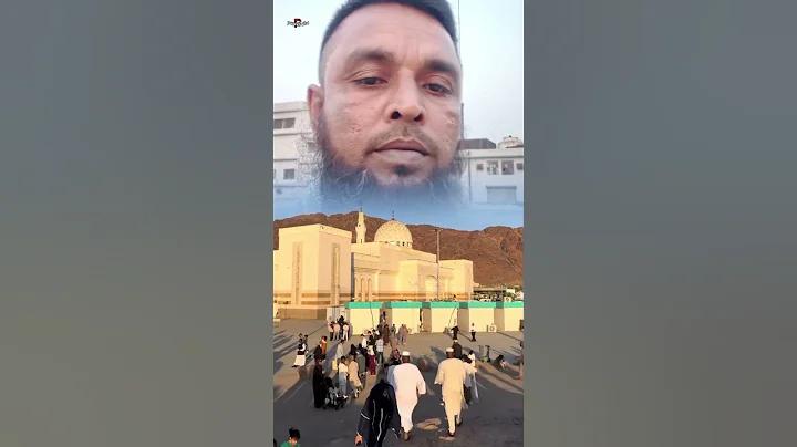আরাফাতের ময়দান লাইভ