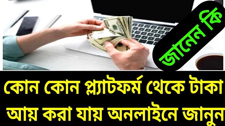 গণ সলট জরুরি ঘোষণা