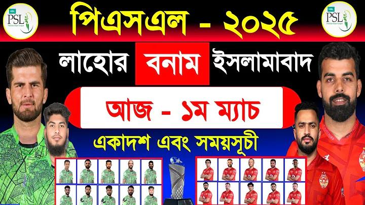 icc t20 বিশ্ব কাপ লাইভ