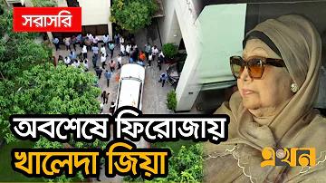 2 জনের গেম, লটারি 16 জুন 2567