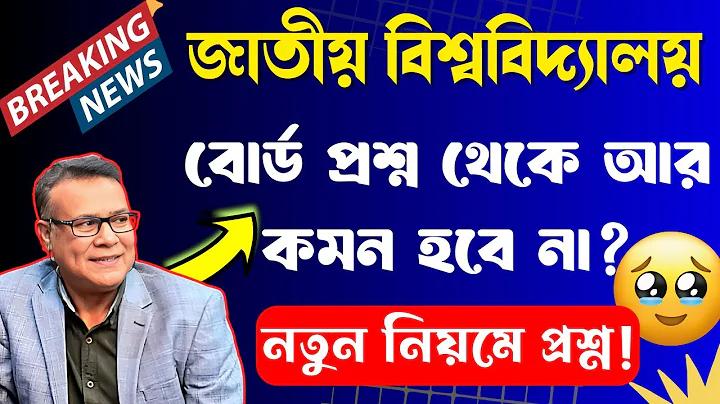 ন্যাশনাল সার্ভিস নোটিশ