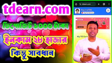 বিকাশ হেল্প লাইন