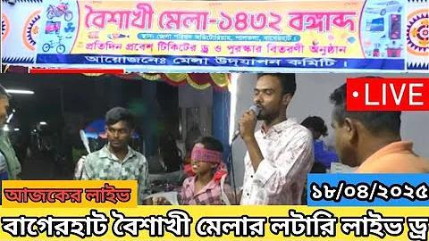 লটারি পরীক্ষা - ১-৩-২৫৬৬