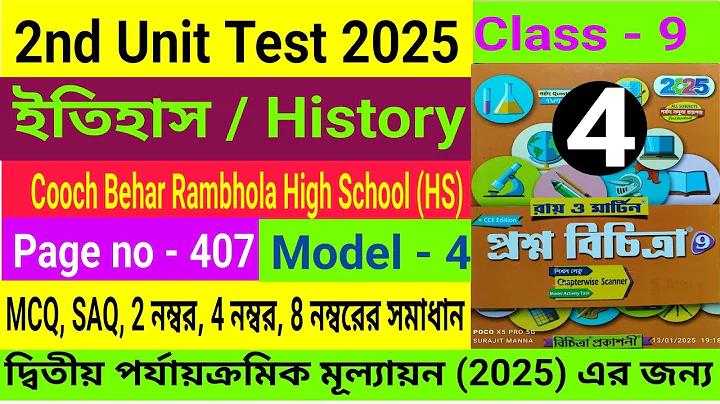 স্লট প্রমো নিন, বাস্কেটবল অলিম্পিক সরাসরি সম্প্রচার
