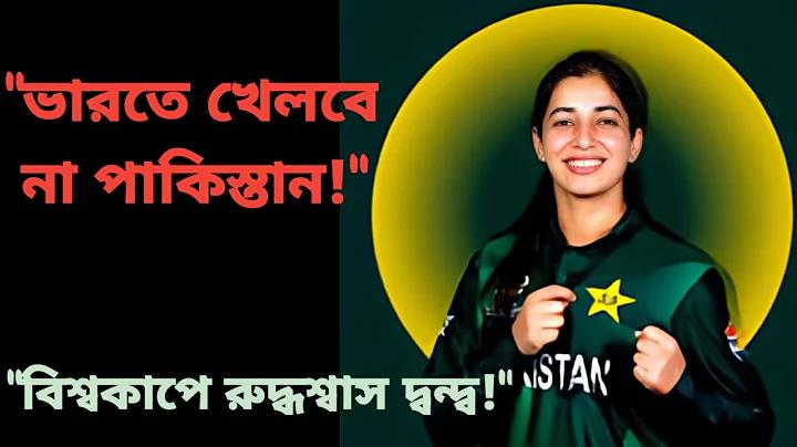 বাংলাদেশ ভিসা সাউথ আফ্রিকা লাইভ ম্যাচ
